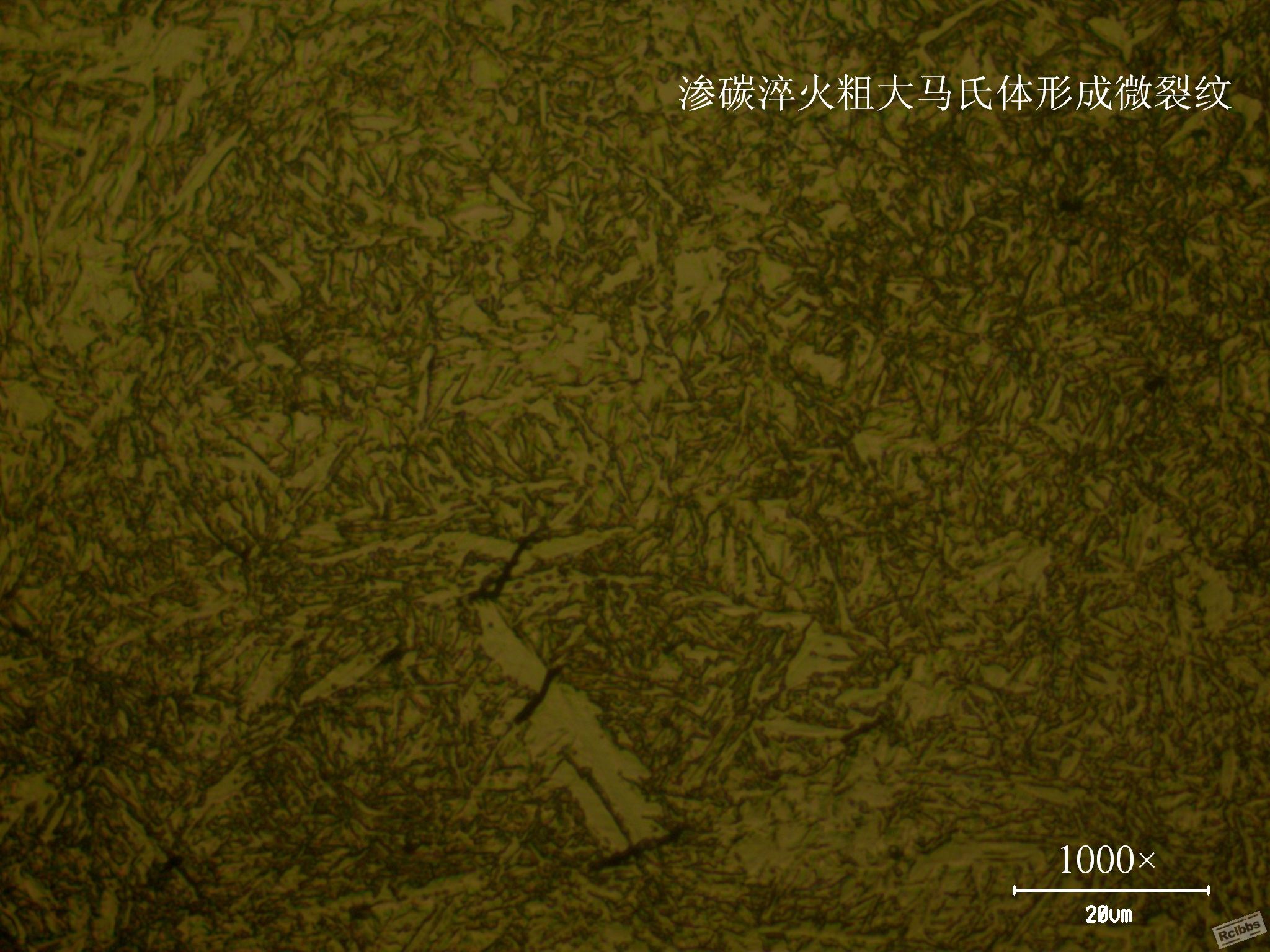 偏析较轻处形成微裂纹