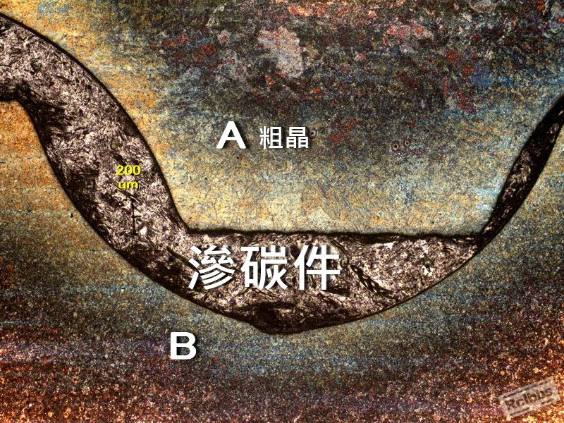 A件 粗晶