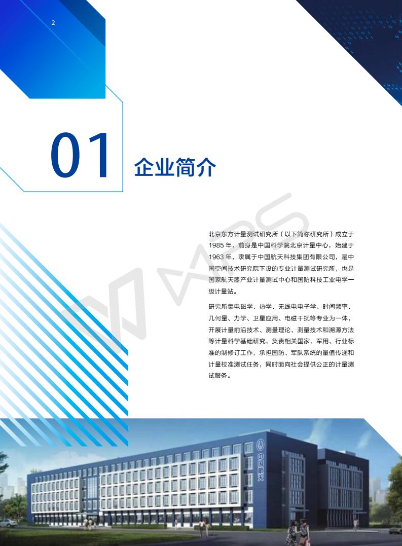 高温黑匣子炉温测试仪产品手册-20180403_04.jpg
