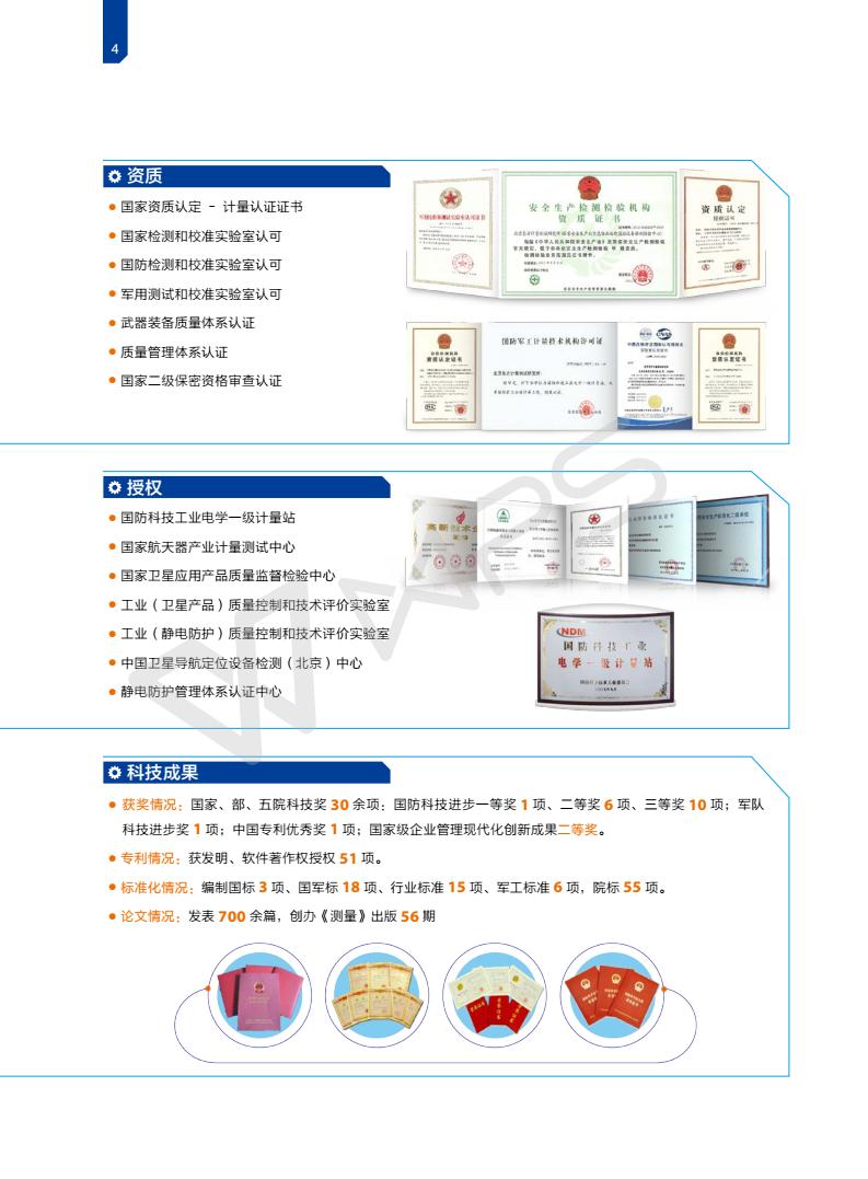 高温黑匣子炉温测试仪产品手册-20180403_06.jpg