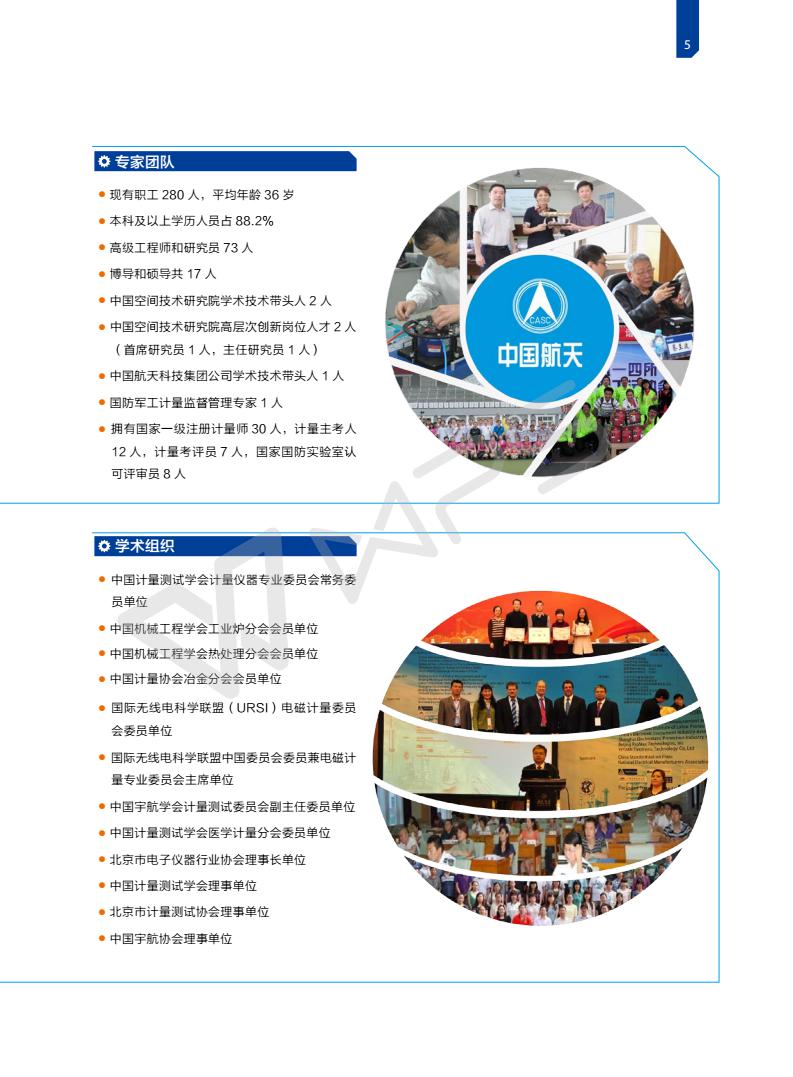 高温黑匣子炉温测试仪产品手册-20180403_07.jpg