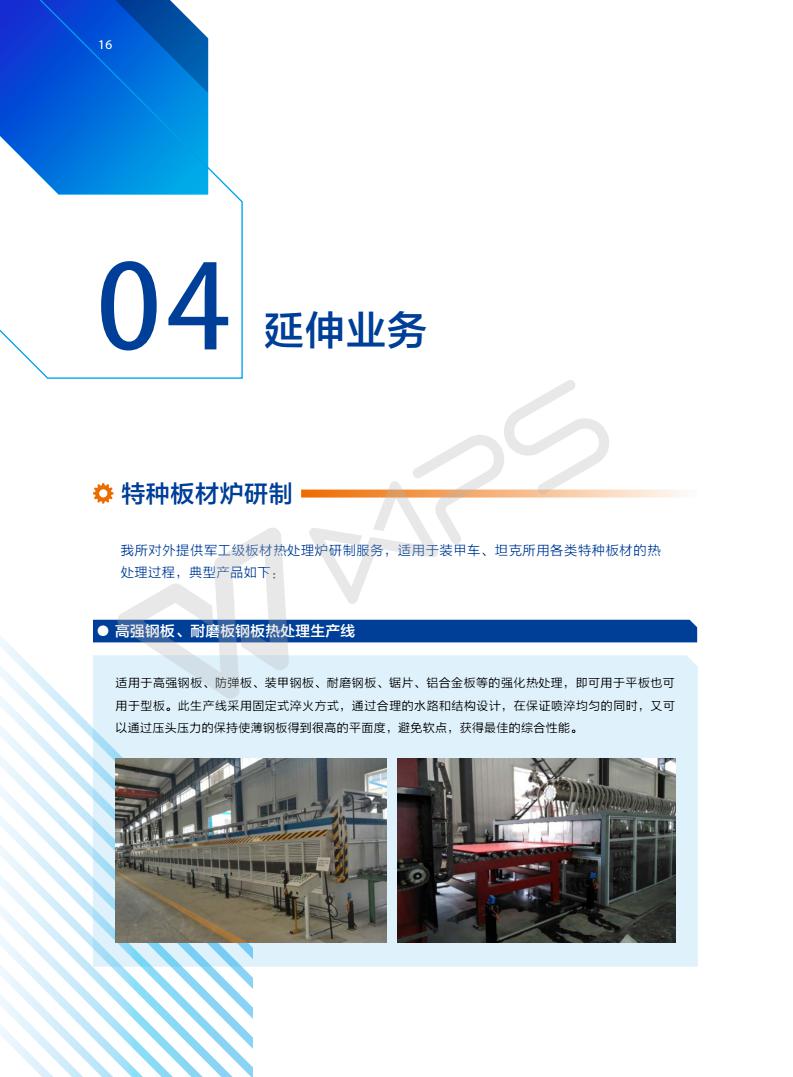 高温黑匣子炉温测试仪产品手册-20180403_18.jpg