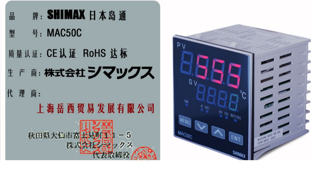 岛通温控仪.jpg