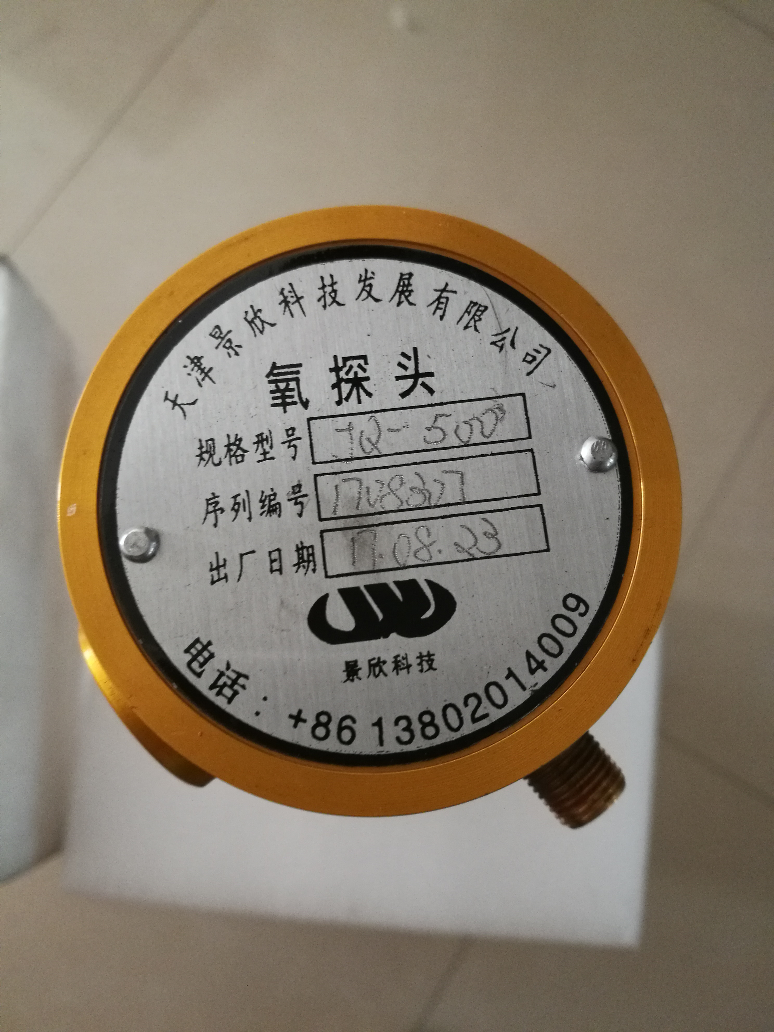 氧探头