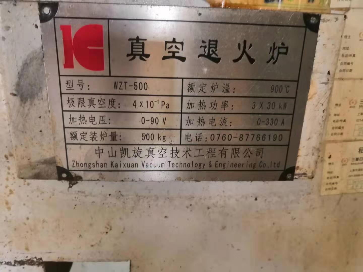 退火炉铭牌