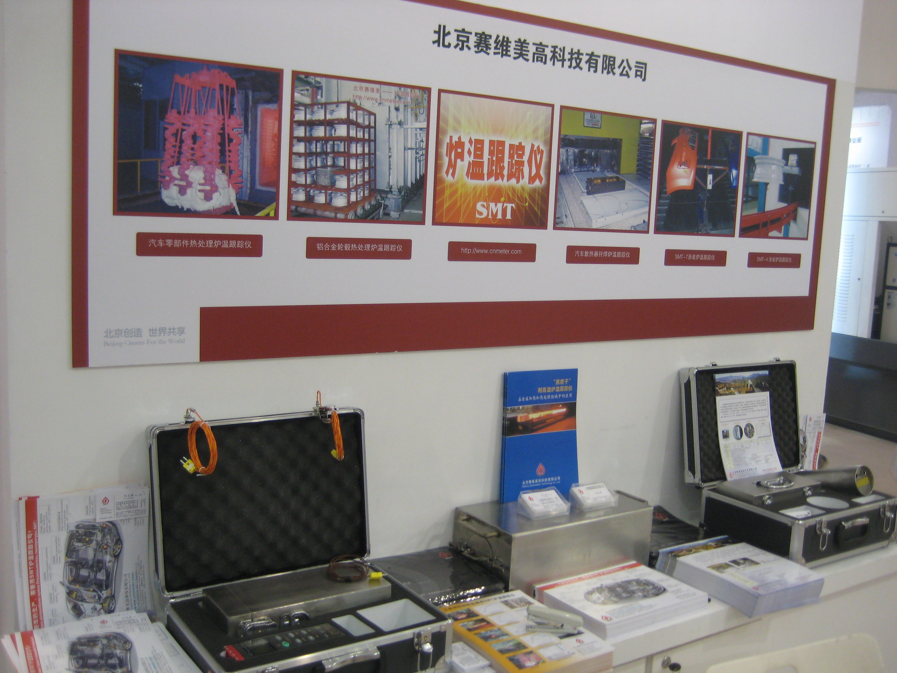 赛维美展示墙 2009北京汽车部件展览.JPG