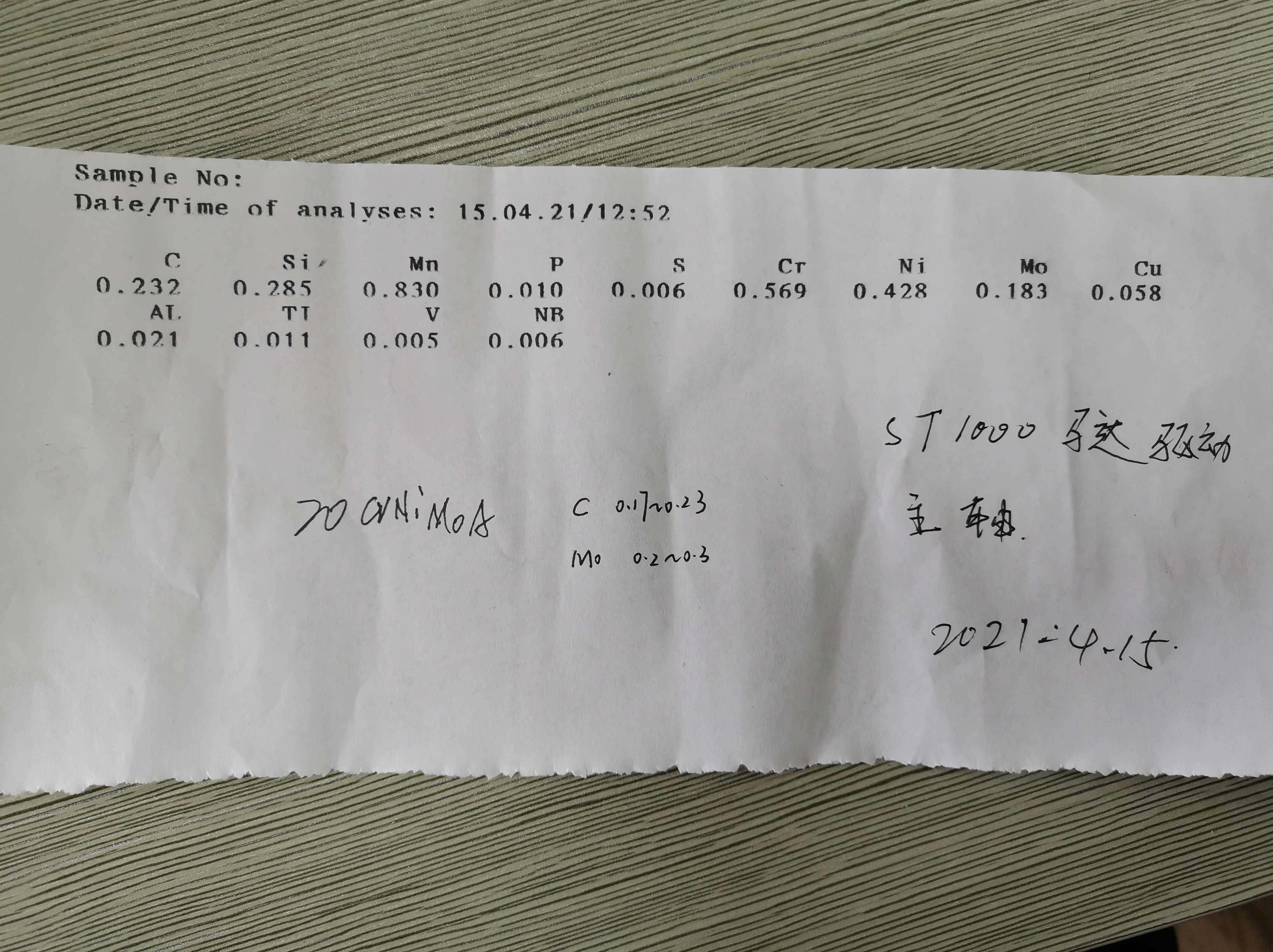 进口件经成分分析
