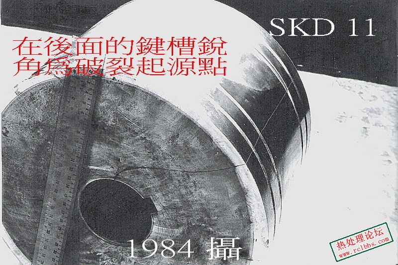 起裂是另一端鍵槽角隅, 當年33歲, 經驗不足, 未把它朝向前照相
