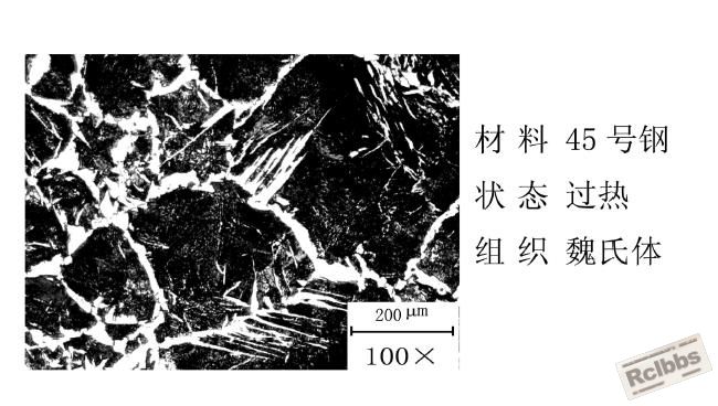 过热组织.jpg